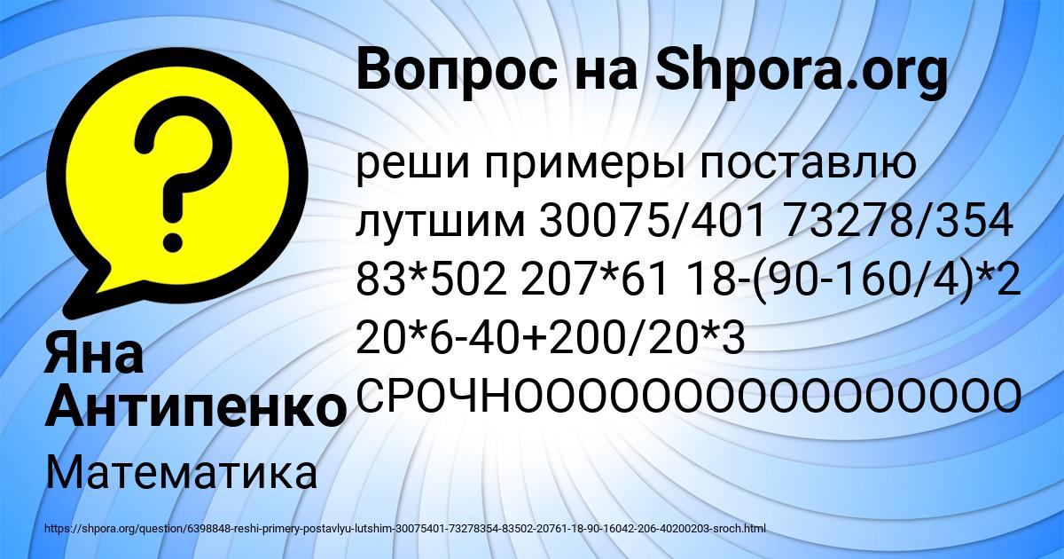 Картинка с текстом вопроса от пользователя Яна Антипенко