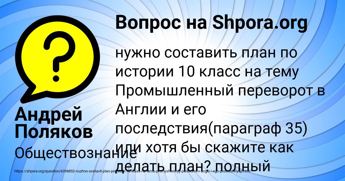 Картинка с текстом вопроса от пользователя Андрей Поляков