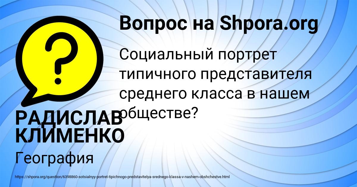 Картинка с текстом вопроса от пользователя РАДИСЛАВ КЛИМЕНКО