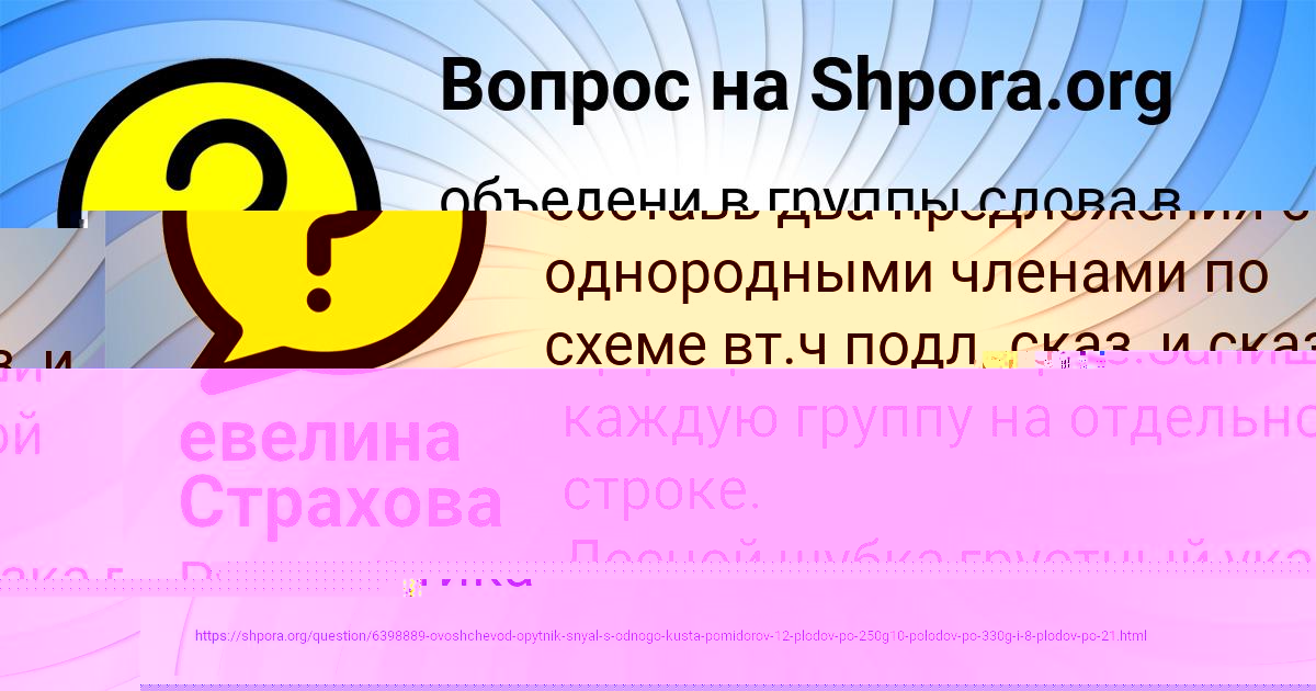 Картинка с текстом вопроса от пользователя ЛИНА КИРИЛЕНКО