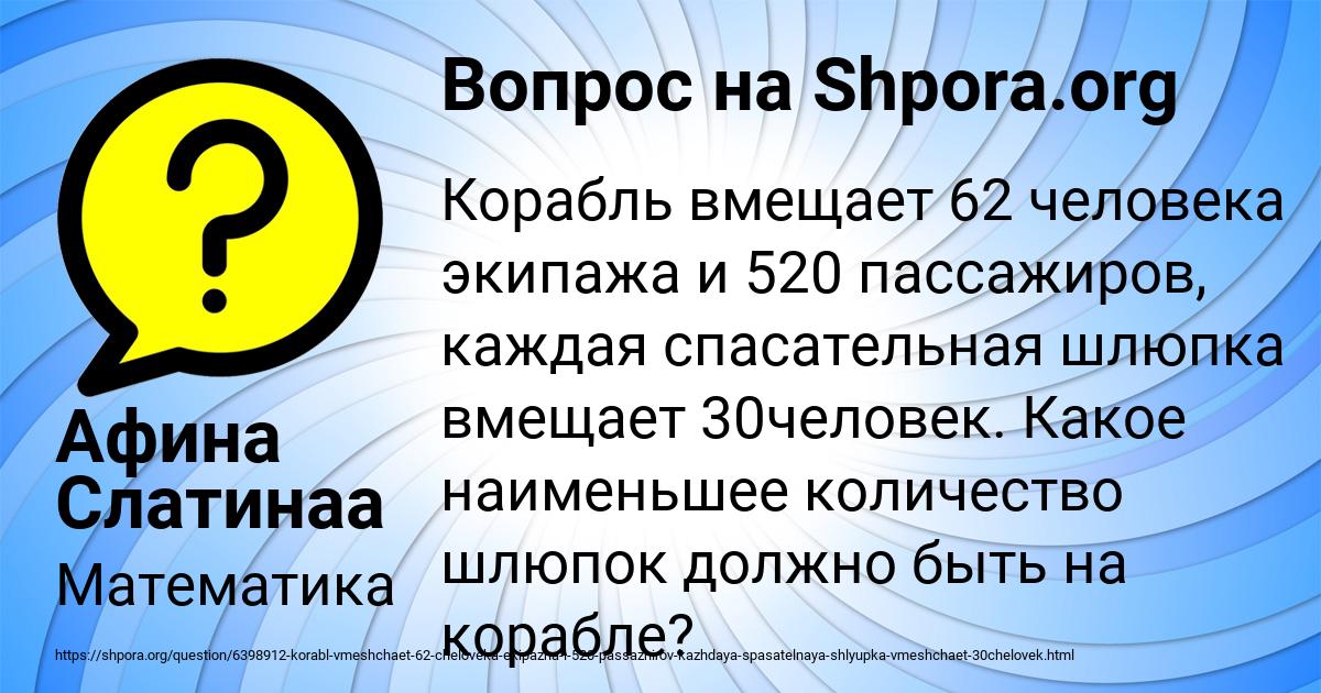 Картинка с текстом вопроса от пользователя Афина Слатинаа