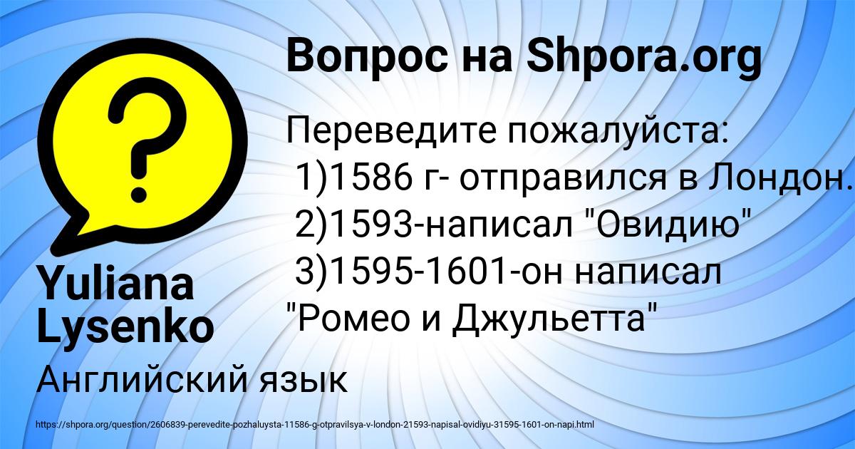 Картинка с текстом вопроса от пользователя Стася Берестнева