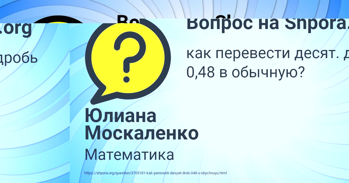Картинка с текстом вопроса от пользователя Катя Полякова