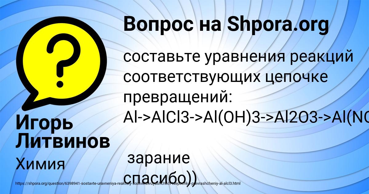 Картинка с текстом вопроса от пользователя Игорь Литвинов