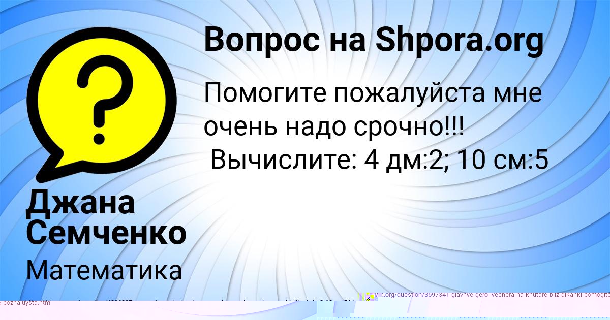 Картинка с текстом вопроса от пользователя МАЛИКА КУПРИЯНОВА