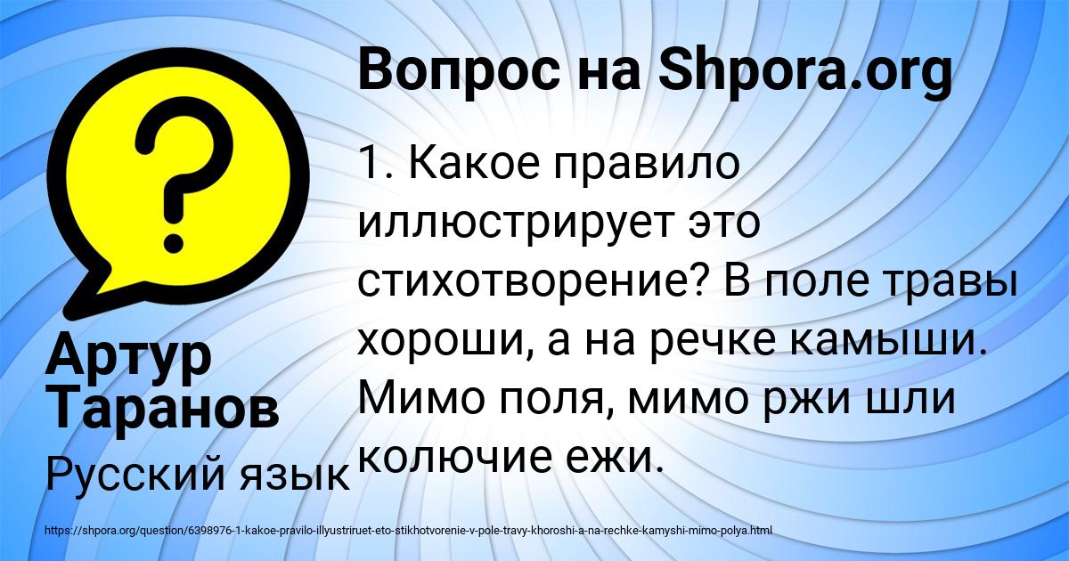 Картинка с текстом вопроса от пользователя Артур Таранов