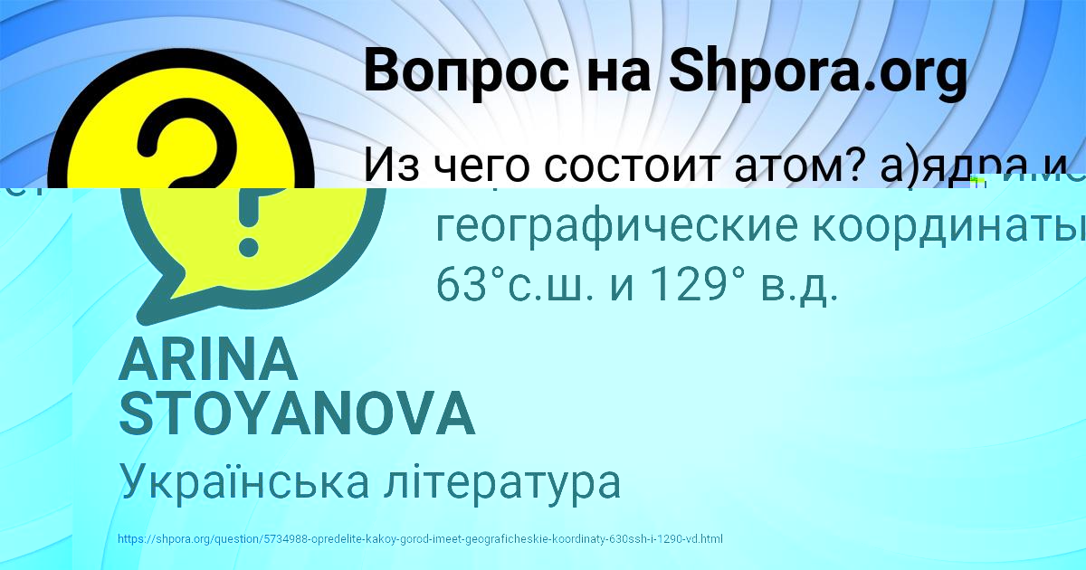 Картинка с текстом вопроса от пользователя Гуля Брусилова