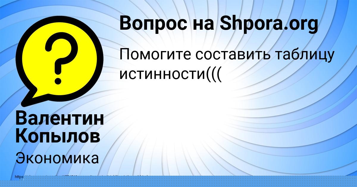 Картинка с текстом вопроса от пользователя Марина Шевченко