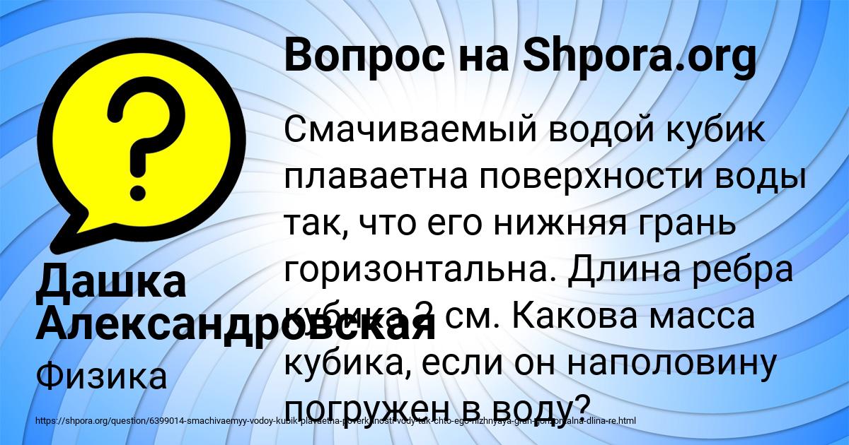 Картинка с текстом вопроса от пользователя Дашка Александровская