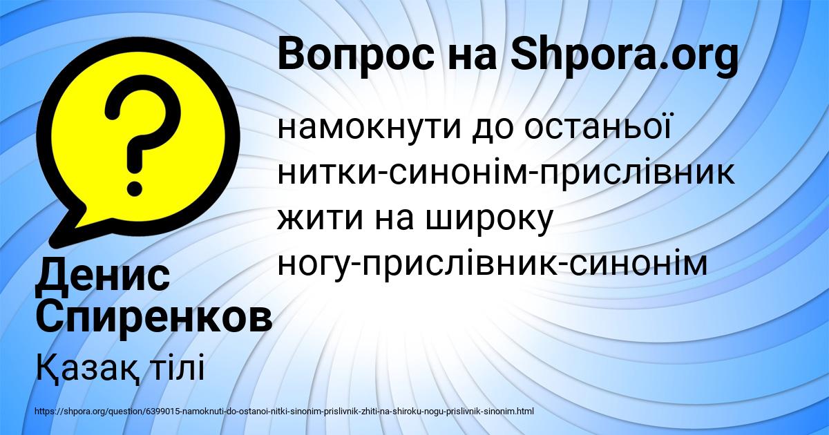 Картинка с текстом вопроса от пользователя Денис Спиренков
