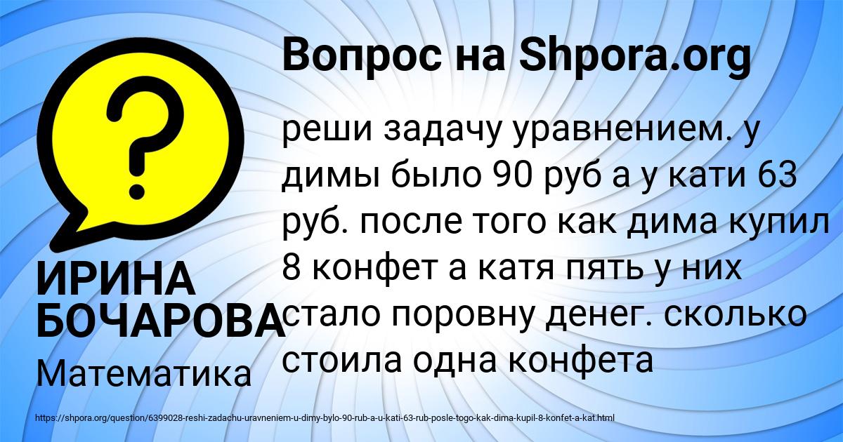 Картинка с текстом вопроса от пользователя ИРИНА БОЧАРОВА