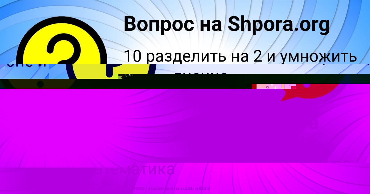 Картинка с текстом вопроса от пользователя Marsel Karpenko