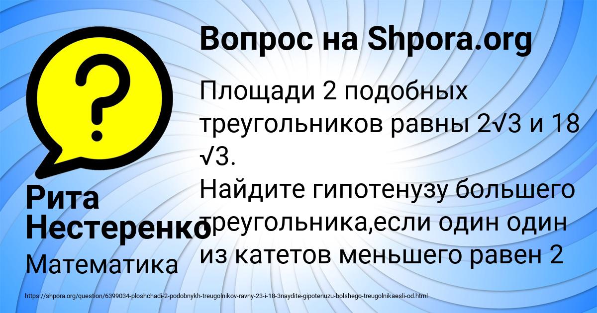 Картинка с текстом вопроса от пользователя Рита Нестеренко