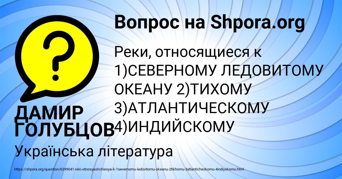 Картинка с текстом вопроса от пользователя ДАМИР ГОЛУБЦОВ