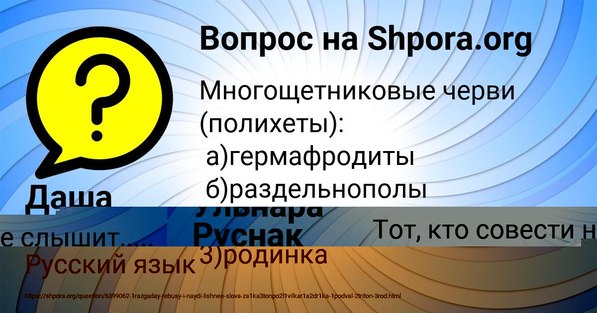 Картинка с текстом вопроса от пользователя ARSEN DONSKOY