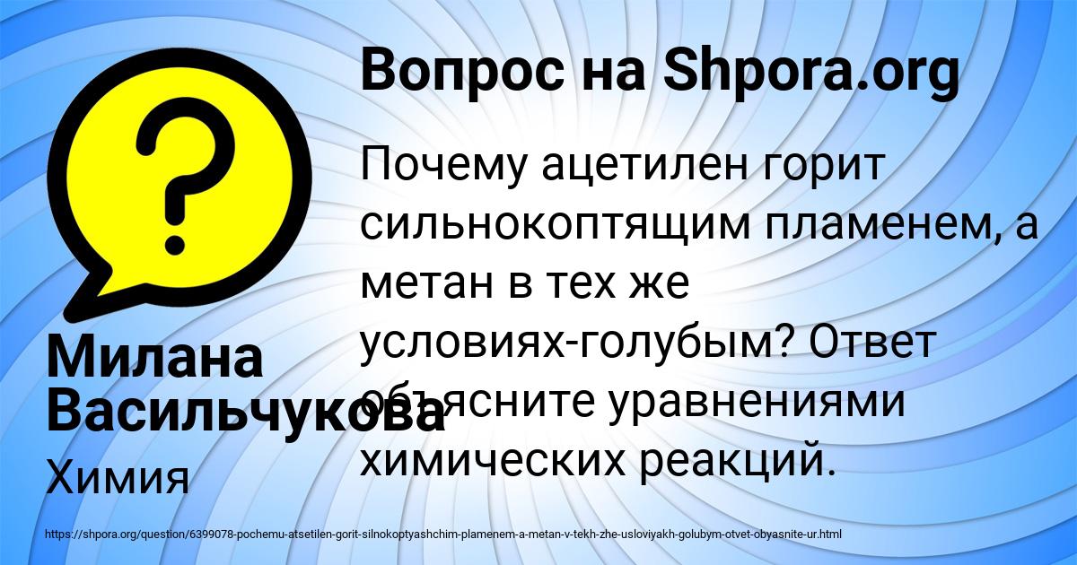 Картинка с текстом вопроса от пользователя Милана Васильчукова