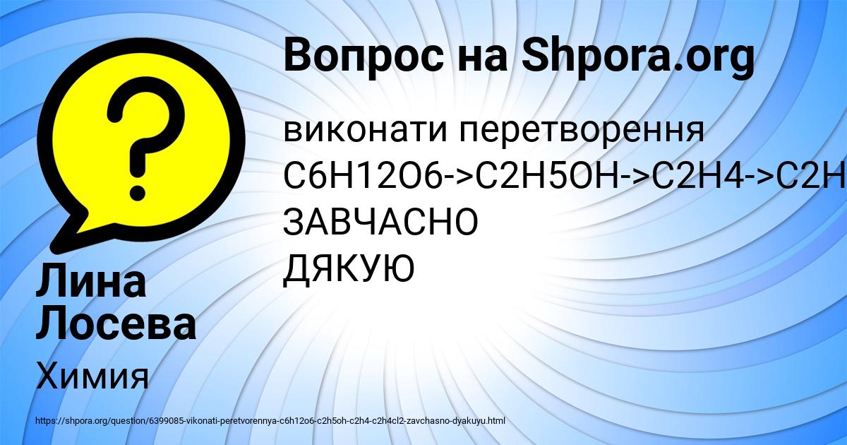 Картинка с текстом вопроса от пользователя Лина Лосева