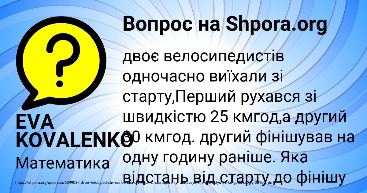 Картинка с текстом вопроса от пользователя EVA KOVALENKO