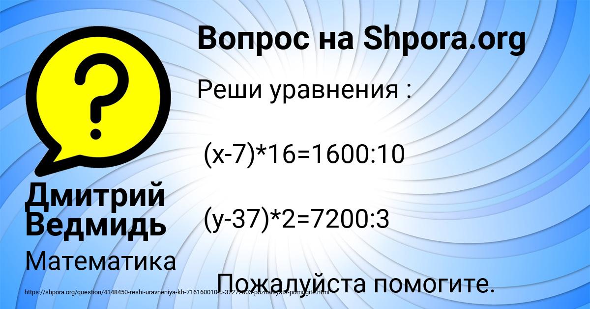 Картинка с текстом вопроса от пользователя МАШКА ГОНЧАРЕНКО