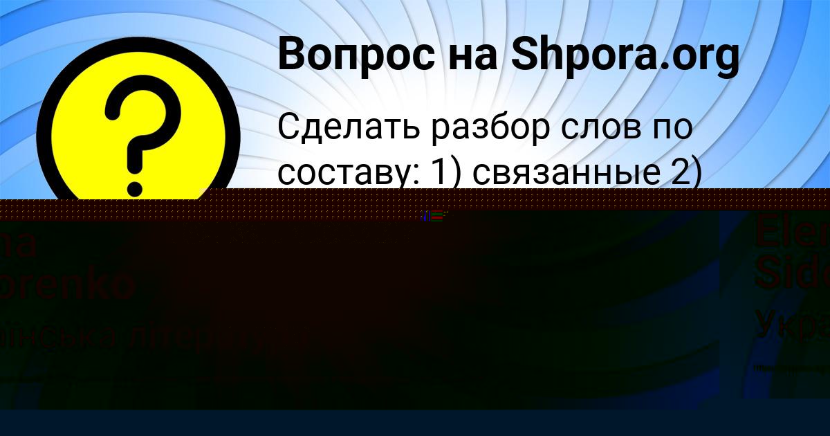 Картинка с текстом вопроса от пользователя Куралай Волощенко