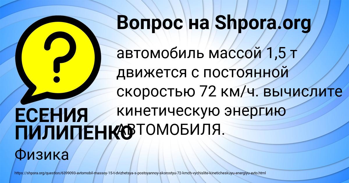 Картинка с текстом вопроса от пользователя ЕСЕНИЯ ПИЛИПЕНКО