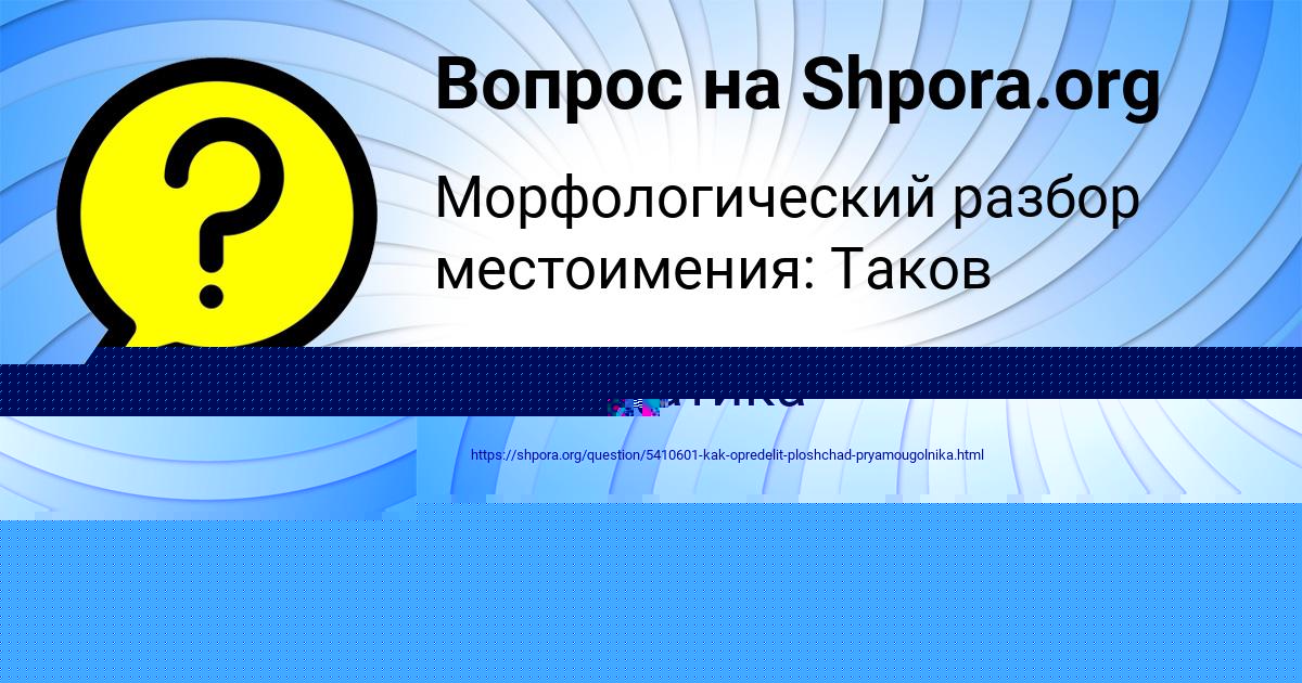 Картинка с текстом вопроса от пользователя Вадик Смоляренко