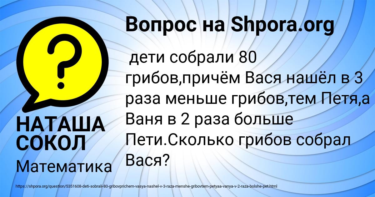 Картинка с текстом вопроса от пользователя ВИТЯ ЛОМОВ