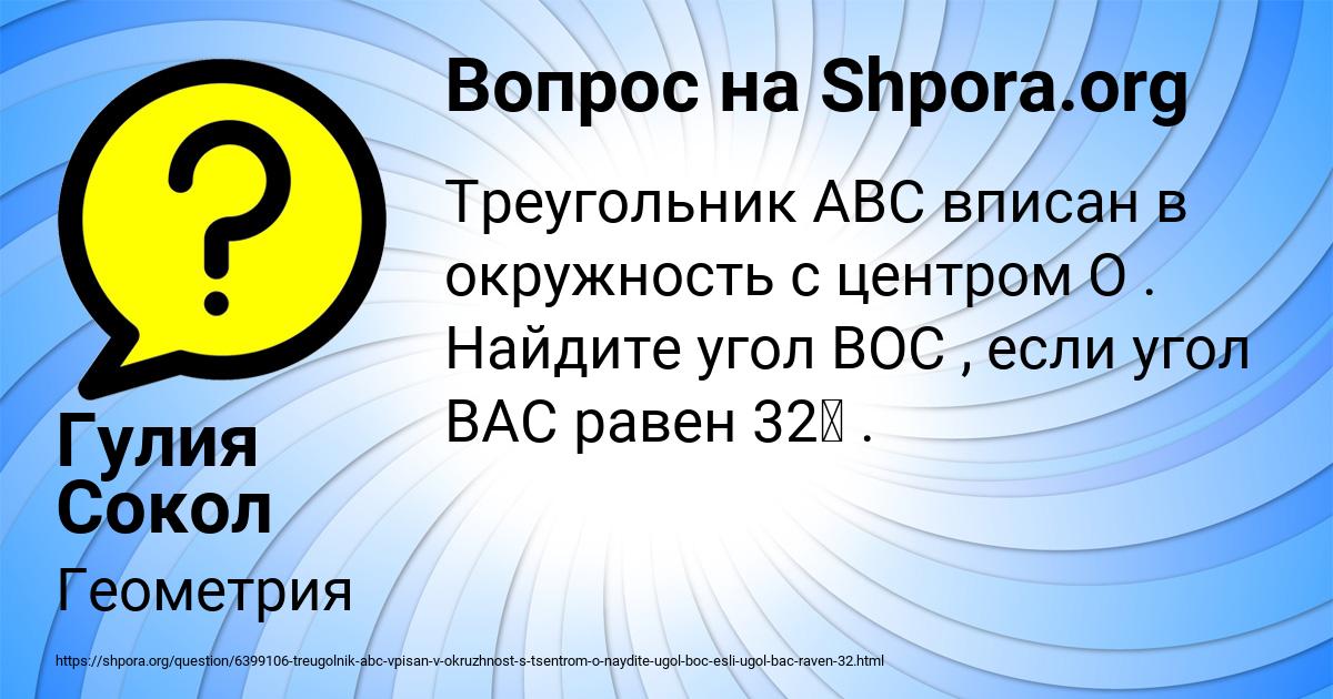 Картинка с текстом вопроса от пользователя Гулия Сокол