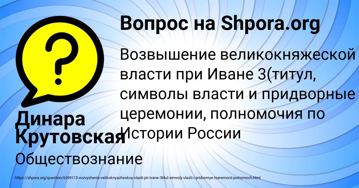 Картинка с текстом вопроса от пользователя Динара Крутовская