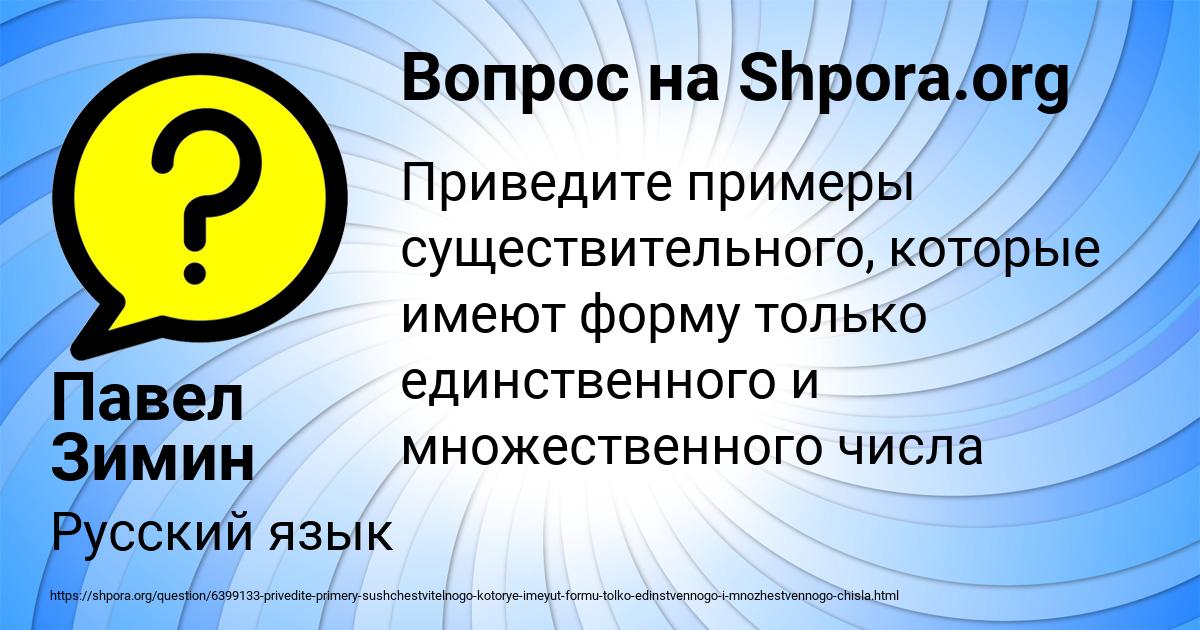 Картинка с текстом вопроса от пользователя Павел Зимин