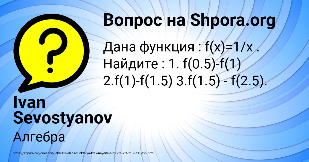 Картинка с текстом вопроса от пользователя Ivan Sevostyanov