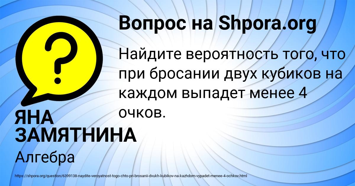 Картинка с текстом вопроса от пользователя ЯНА ЗАМЯТНИНА