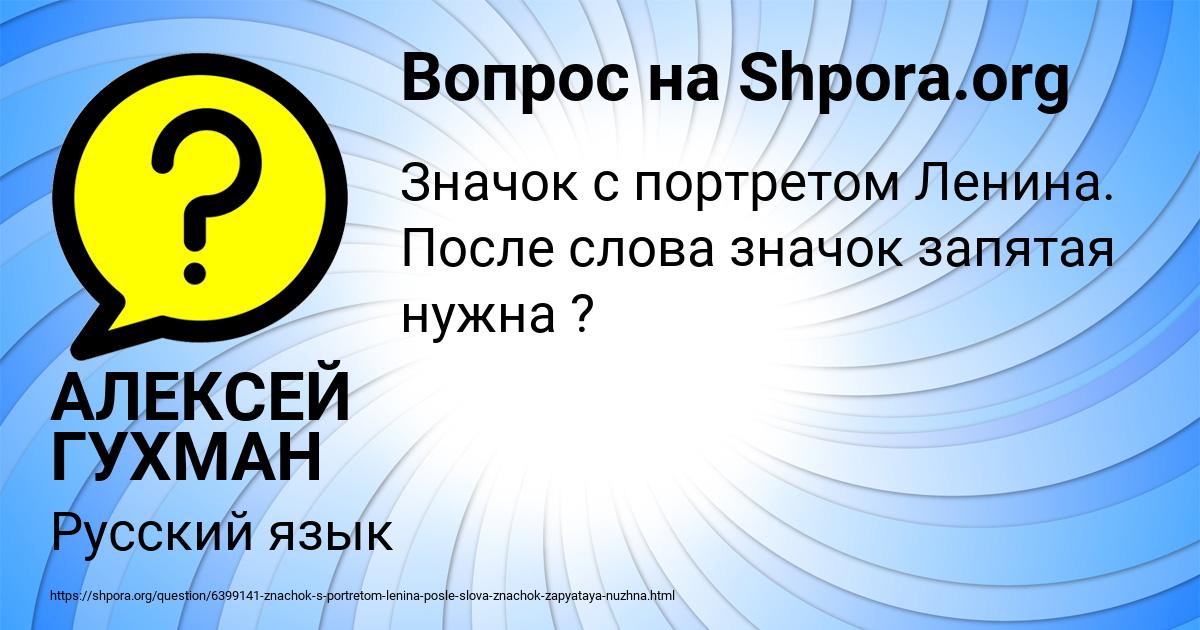 Картинка с текстом вопроса от пользователя АЛЕКСЕЙ ГУХМАН
