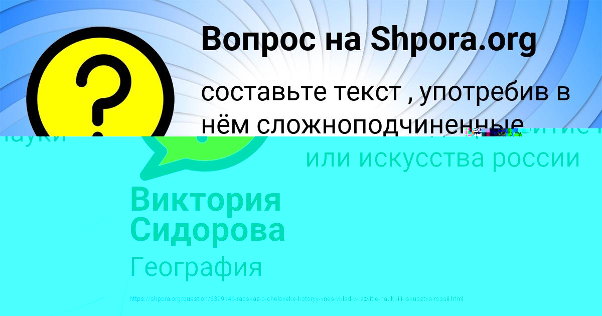 Картинка с текстом вопроса от пользователя Виктория Сидорова