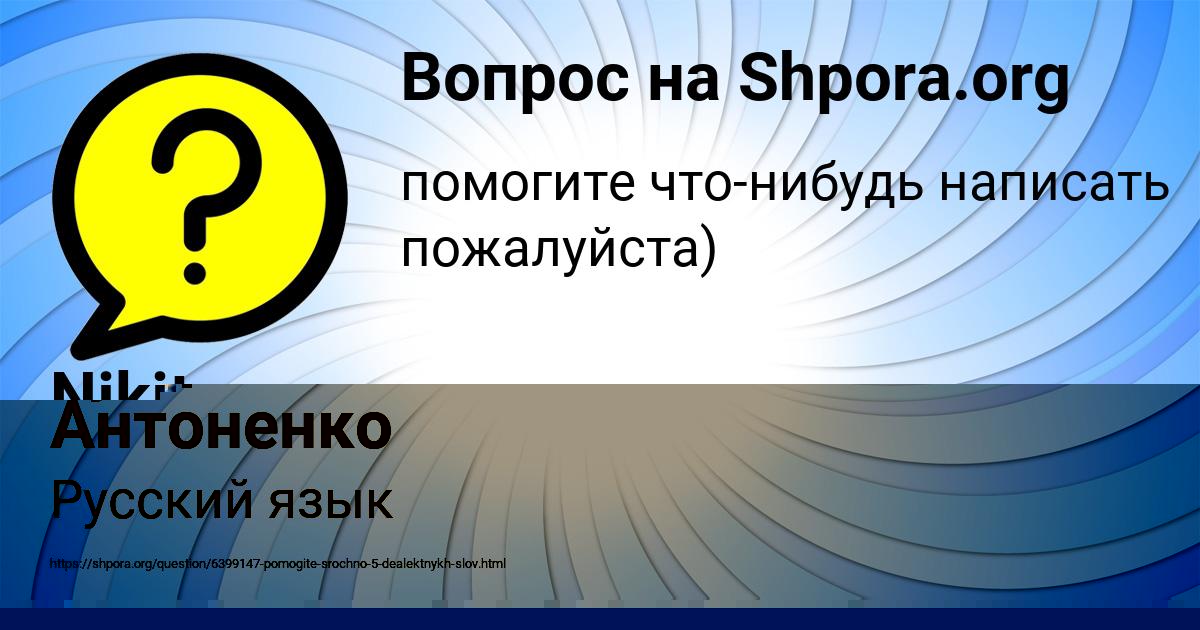 Картинка с текстом вопроса от пользователя Гуля Антоненко