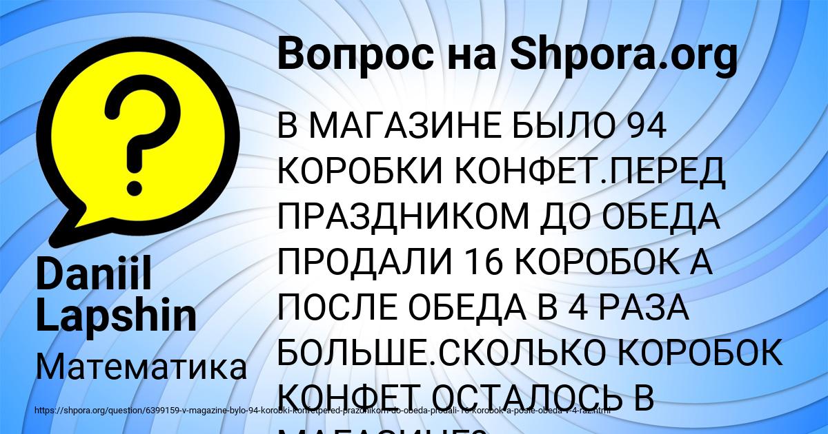 Картинка с текстом вопроса от пользователя Daniil Lapshin