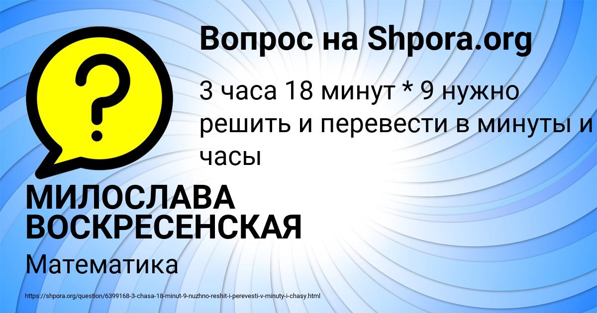 Картинка с текстом вопроса от пользователя МИЛОСЛАВА ВОСКРЕСЕНСКАЯ