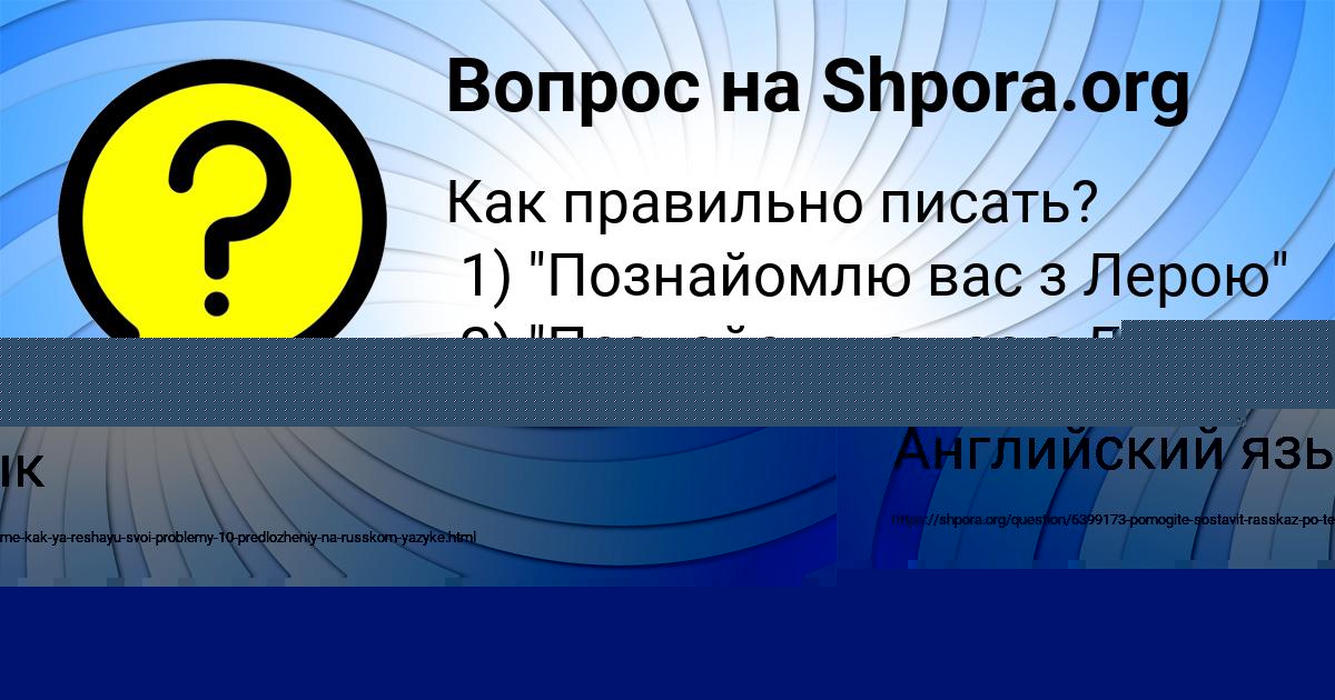 Картинка с текстом вопроса от пользователя СТАСЯ СОЛОМАХИНА