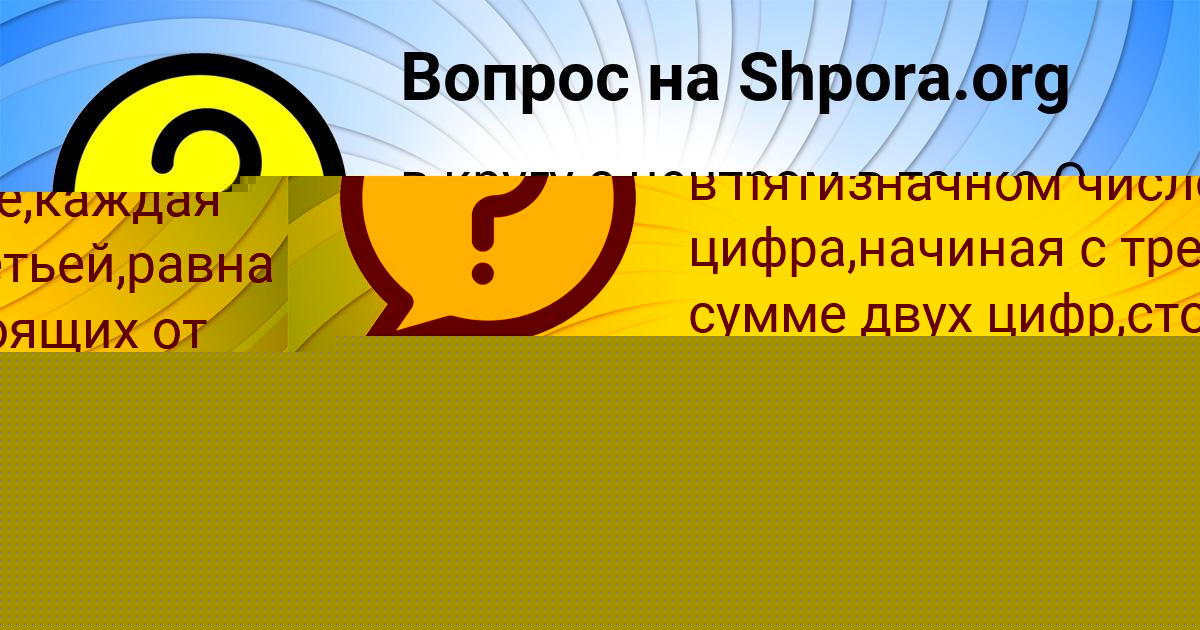 Картинка с текстом вопроса от пользователя Влад Хомченко