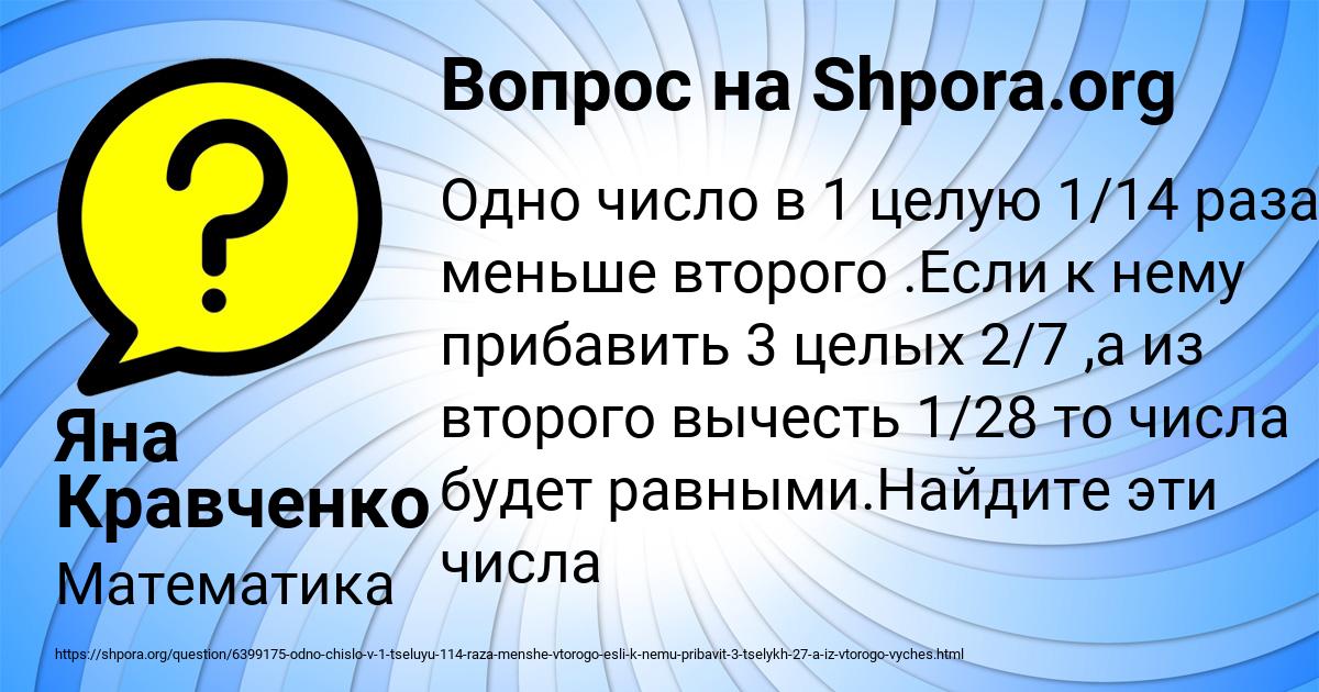 Картинка с текстом вопроса от пользователя Яна Кравченко