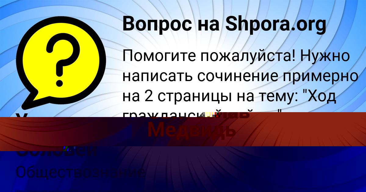Картинка с текстом вопроса от пользователя Уля Соловей
