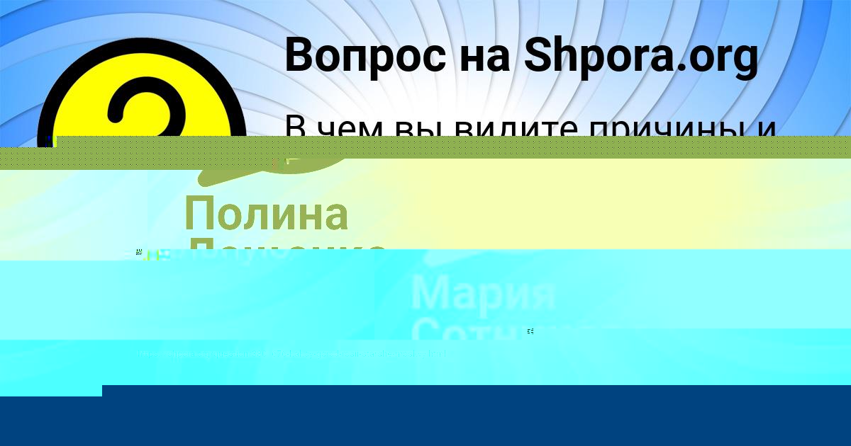Картинка с текстом вопроса от пользователя Мария Сотникова