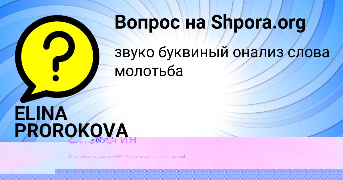 Картинка с текстом вопроса от пользователя Юлиана Хомченко