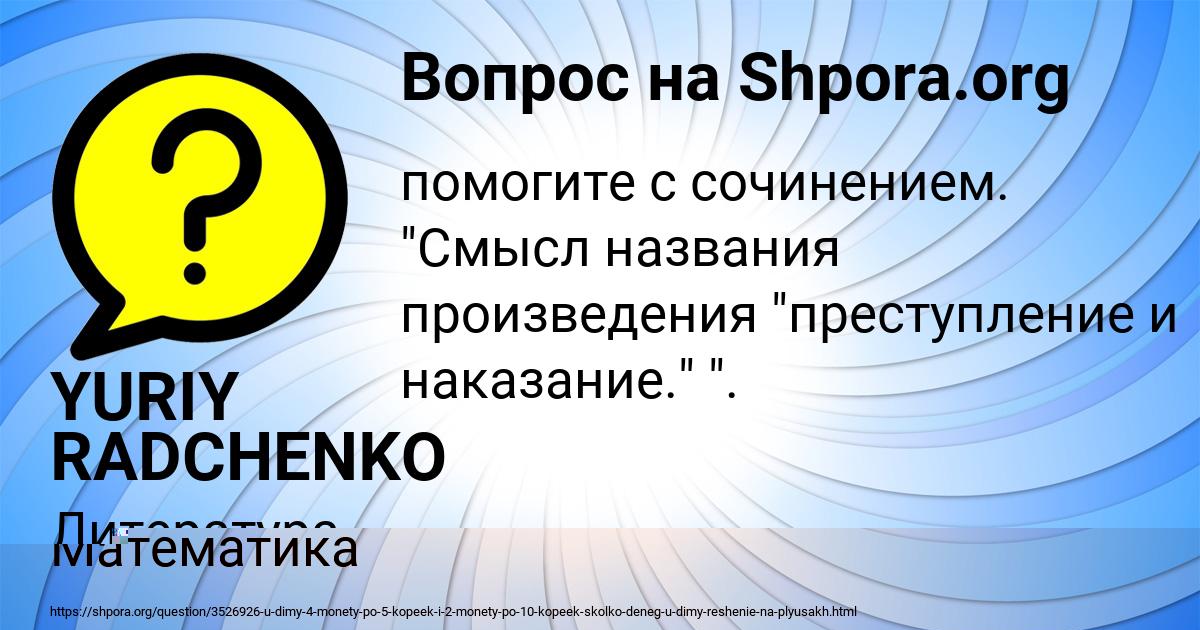 Картинка с текстом вопроса от пользователя YURIY RADCHENKO