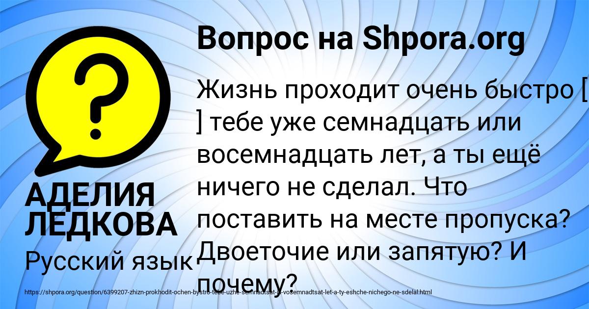 Картинка с текстом вопроса от пользователя АДЕЛИЯ ЛЕДКОВА