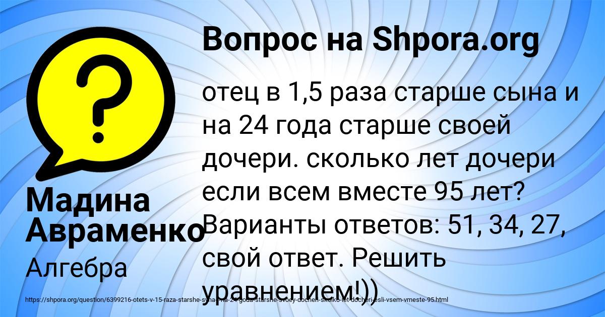 Картинка с текстом вопроса от пользователя Мадина Авраменко