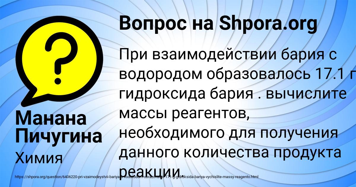 Картинка с текстом вопроса от пользователя Манана Пичугина