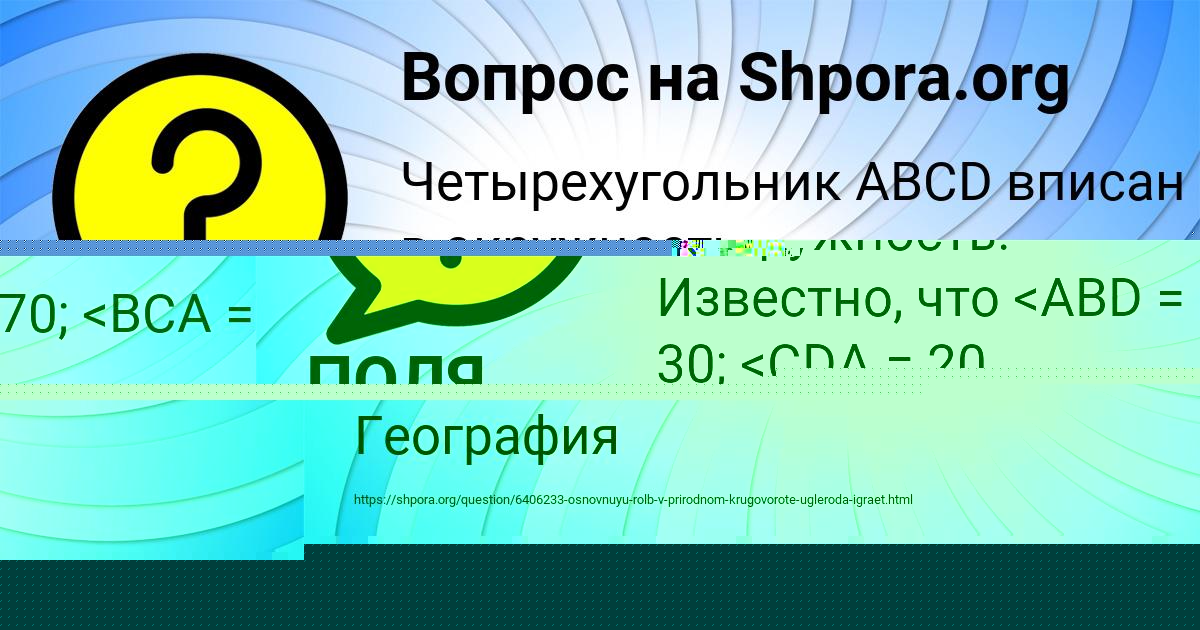 Картинка с текстом вопроса от пользователя Misha Danilenko