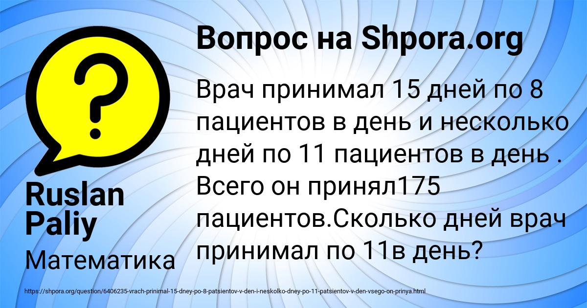 Картинка с текстом вопроса от пользователя Ruslan Paliy