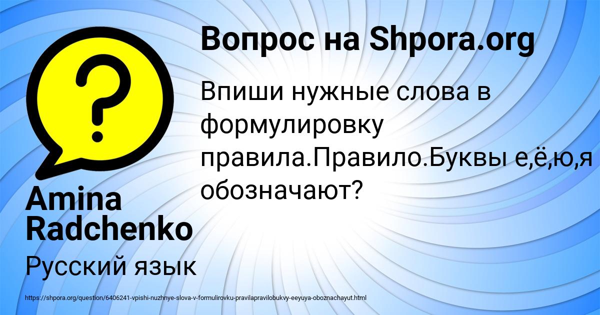 Картинка с текстом вопроса от пользователя Amina Radchenko